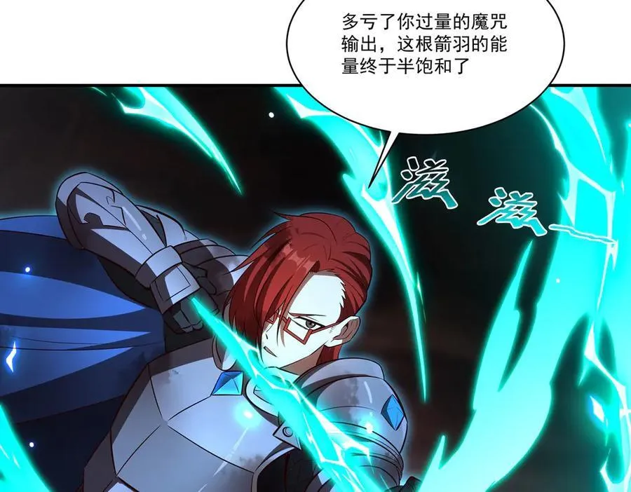第359话 黑白相噬 第83页
