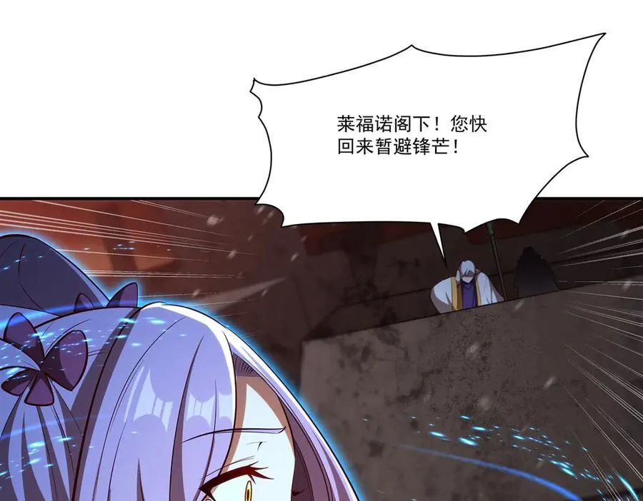第359话 黑白相噬 第87页