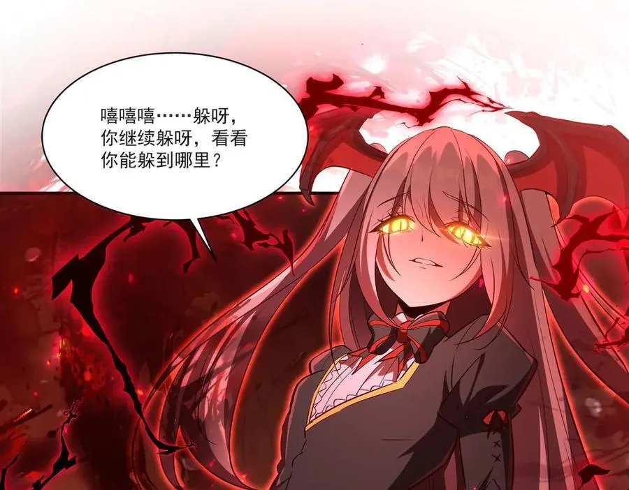 第359话 黑白相噬 第116页