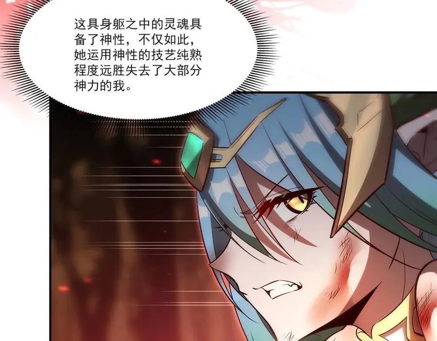第359话 黑白相噬 第120页