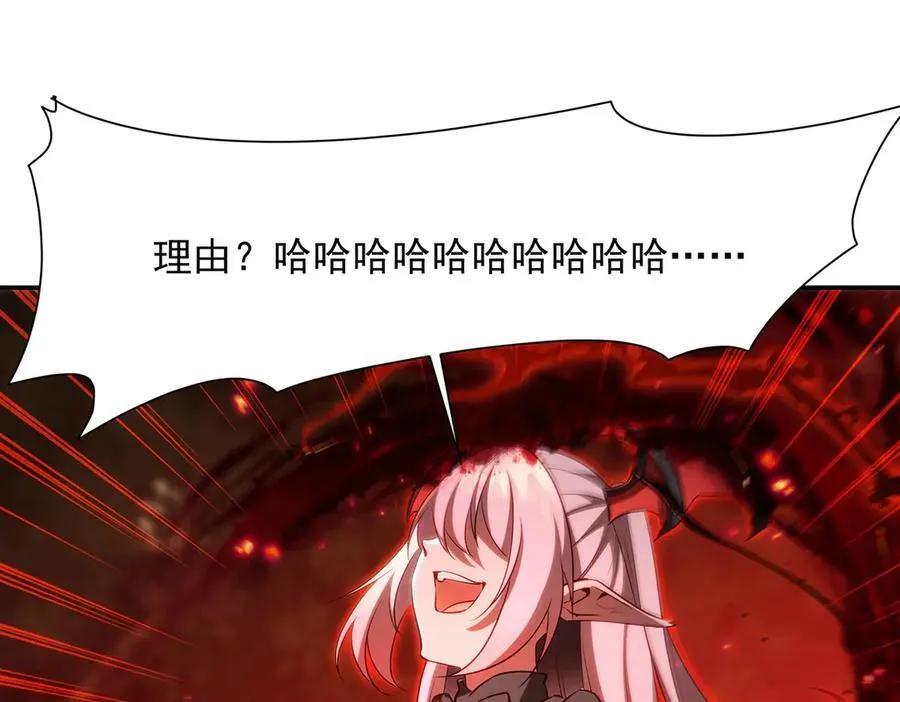 第359话 黑白相噬 第136页