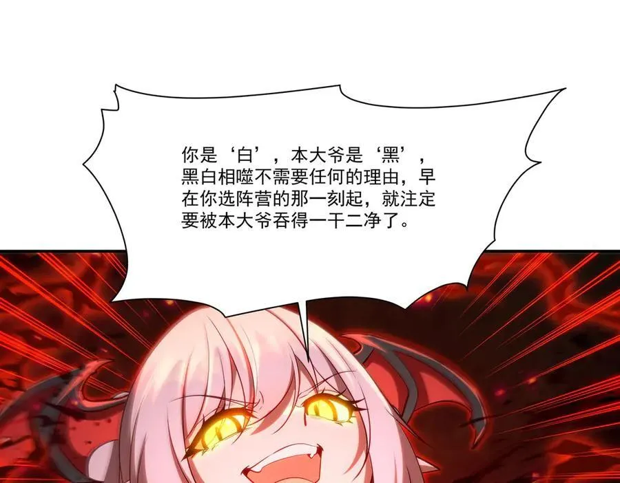 第359话 黑白相噬 第138页