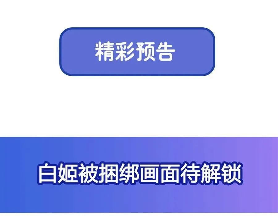 第359话 黑白相噬 第142页