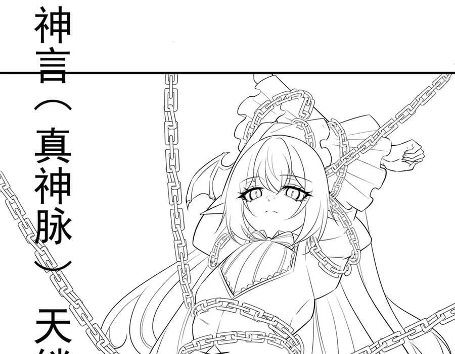 第359话 黑白相噬 第144页