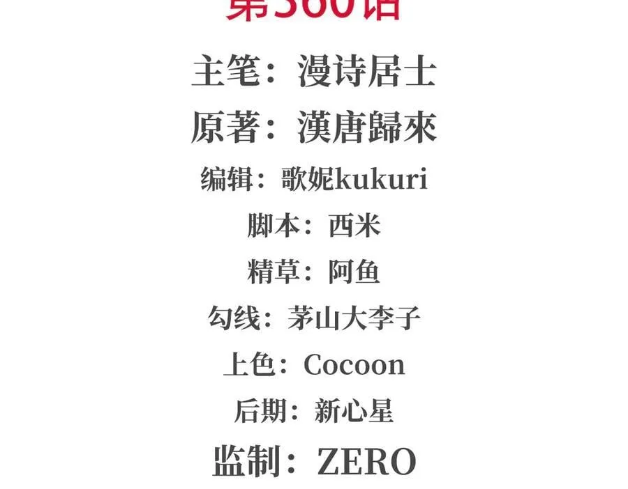 第360话 虐杀 第2页