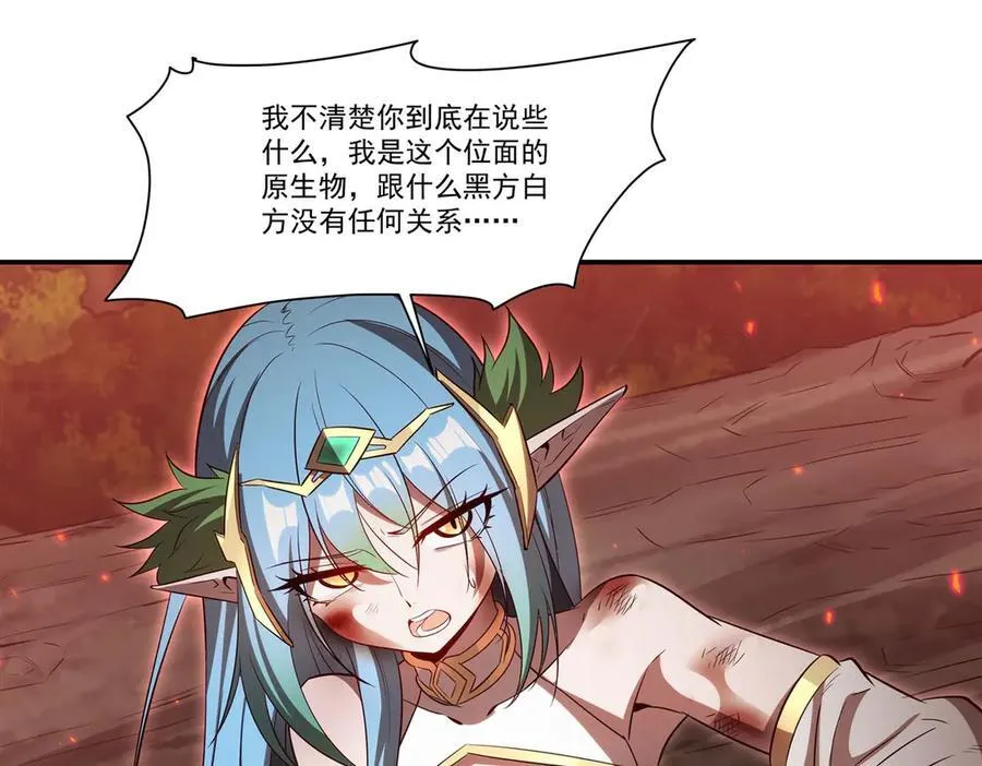 第360话 虐杀 第4页