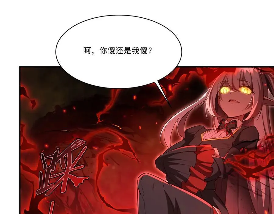 第360话 虐杀 第6页
