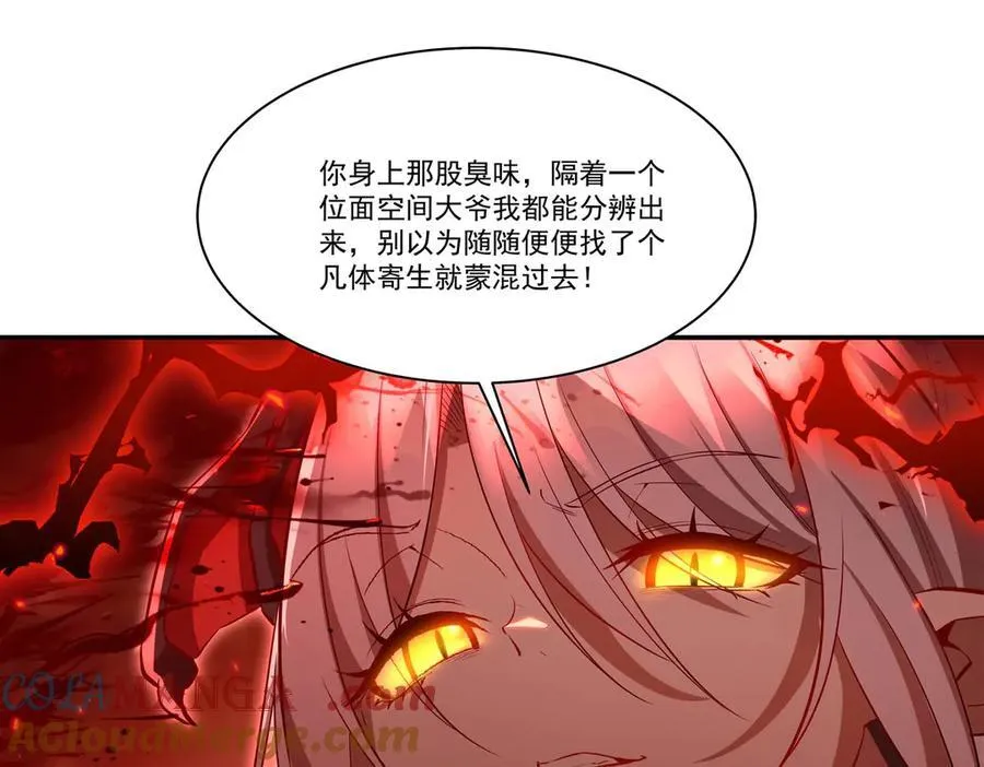 第360话 虐杀 第9页