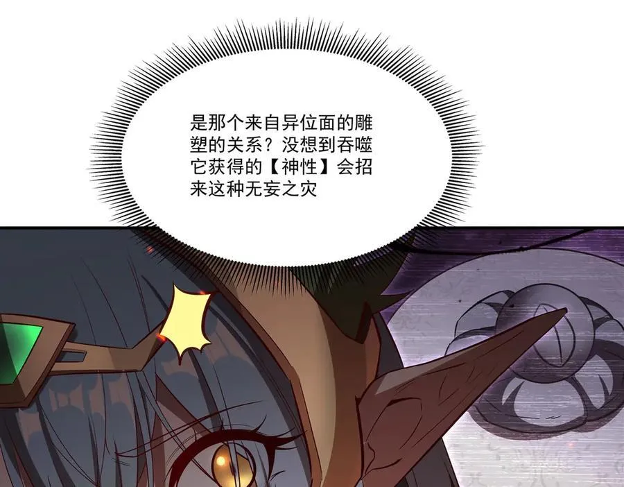 第360话 虐杀 第11页