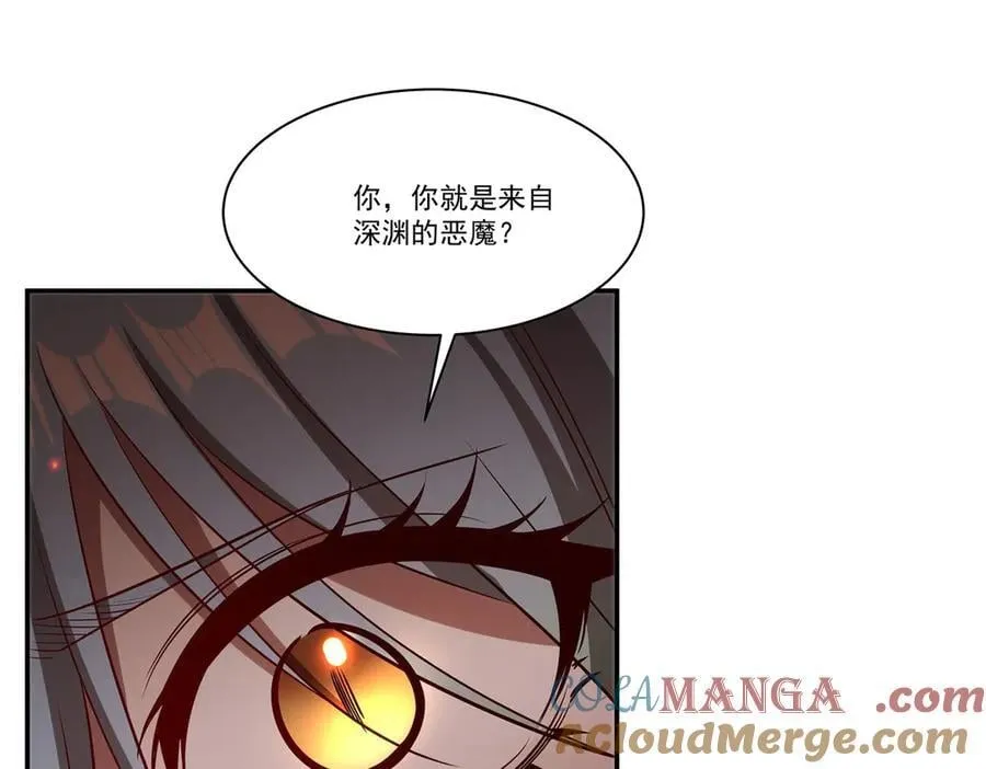 第360话 虐杀 第13页