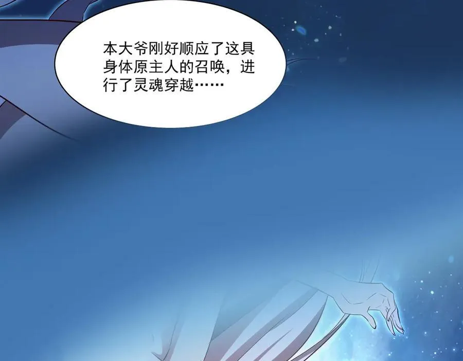 第360话 虐杀 第19页