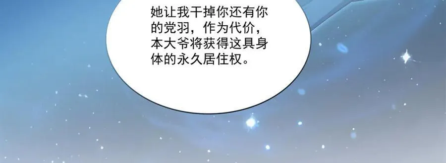 第360话 虐杀 第22页