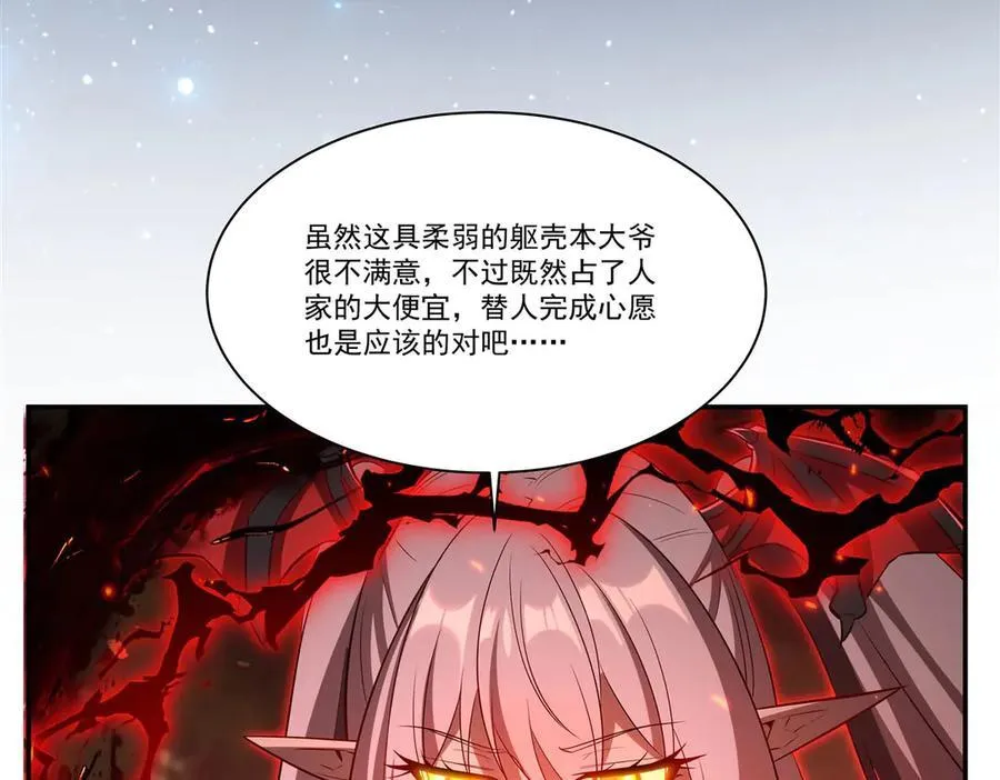 第360话 虐杀 第23页