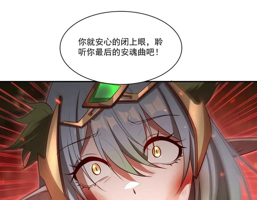 第360话 虐杀 第26页