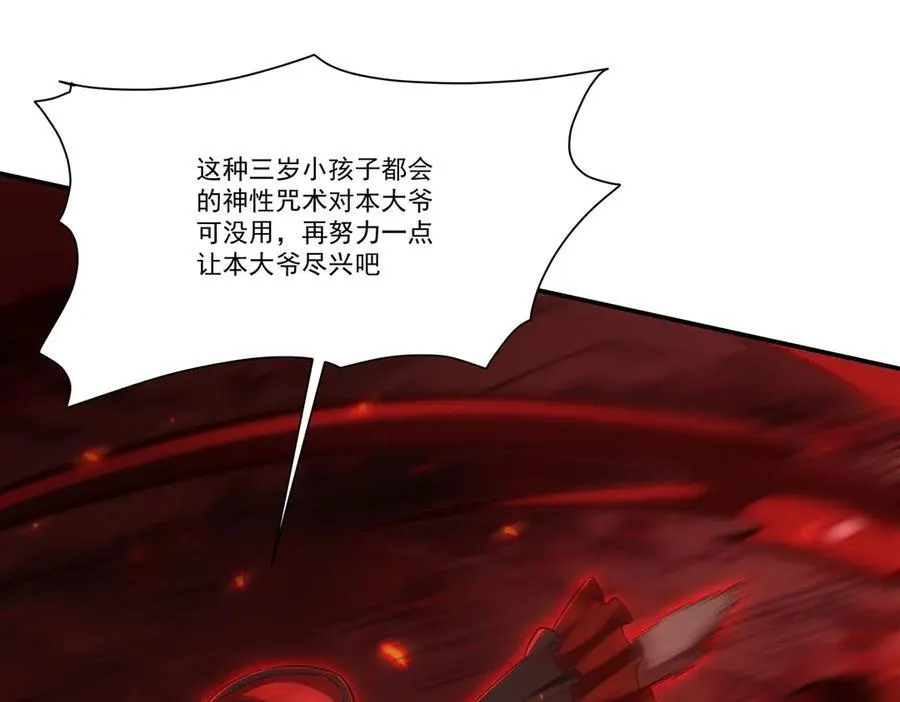 第360话 虐杀 第43页