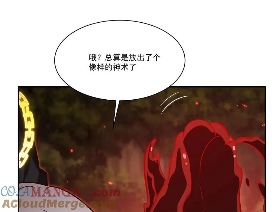 第360话 虐杀 第53页