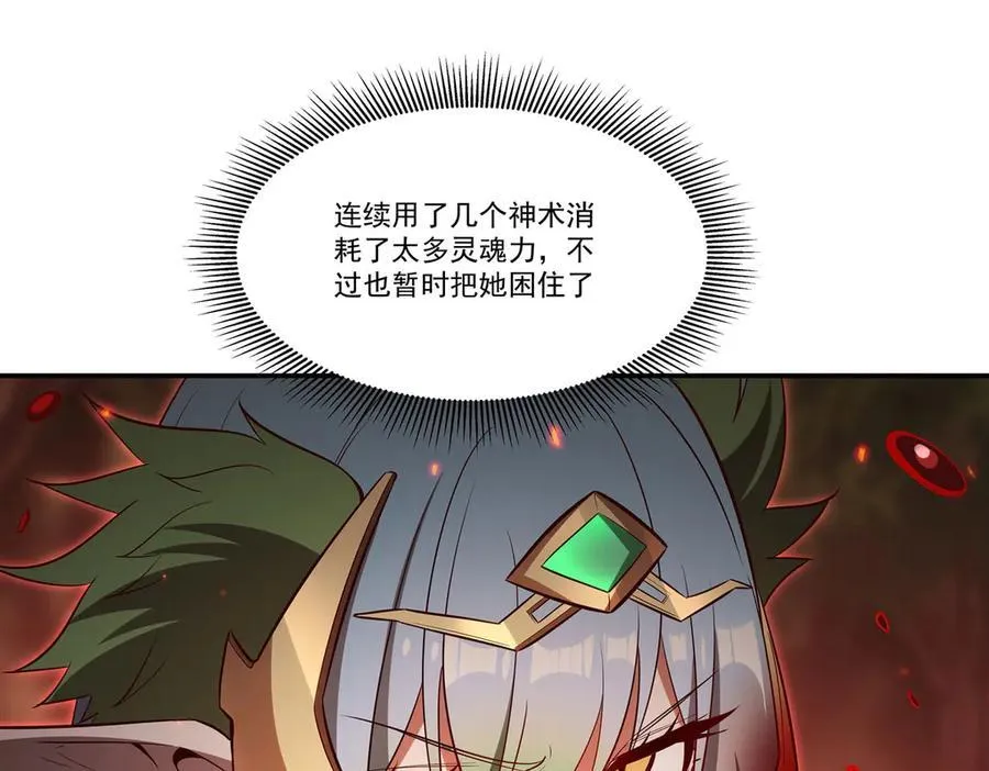 第360话 虐杀 第56页