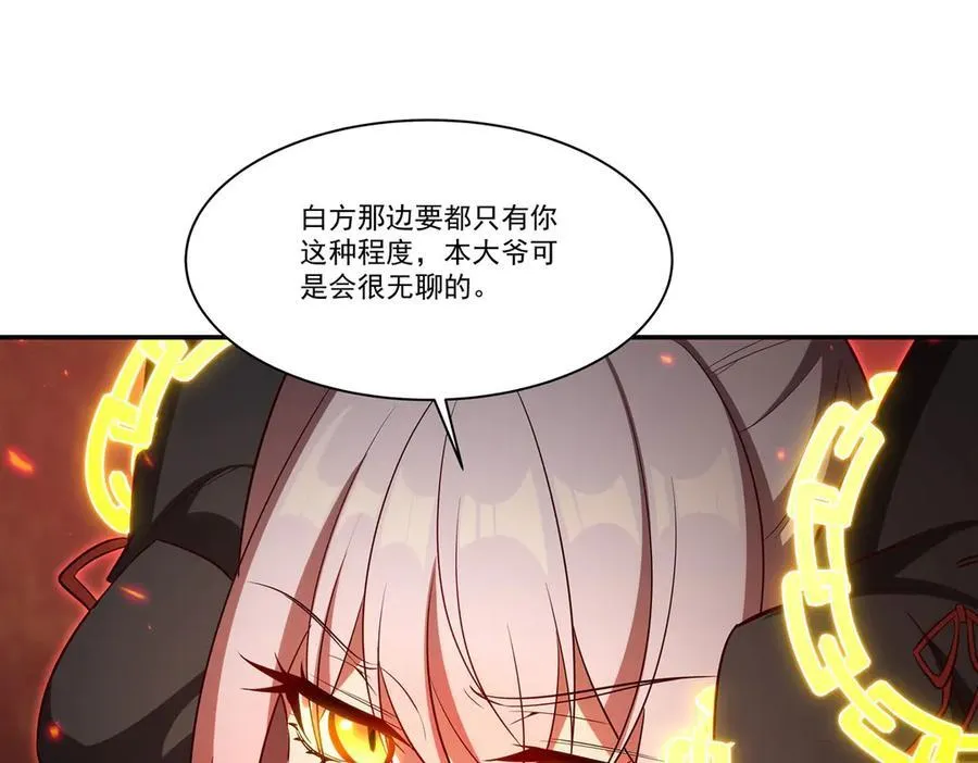 第360话 虐杀 第58页