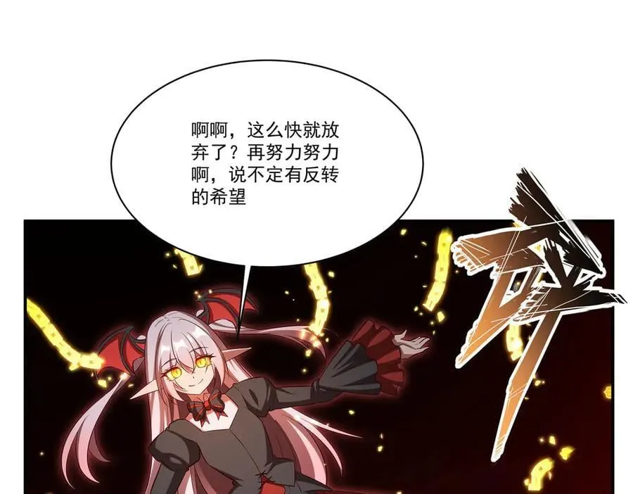 第360话 虐杀 第66页