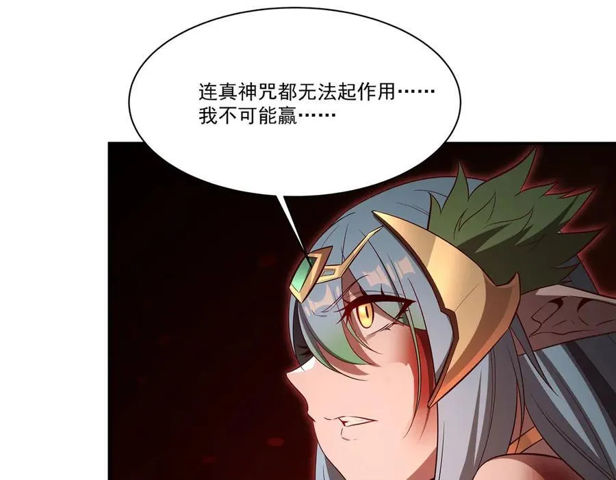 第360话 虐杀 第70页