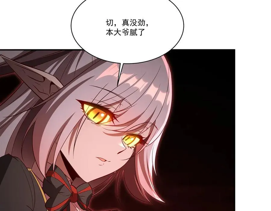 第360话 虐杀 第72页