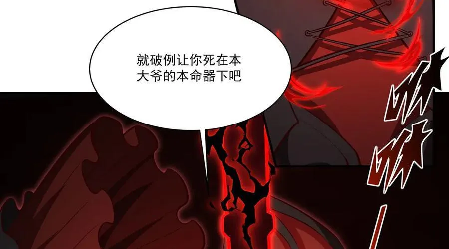 第360话 虐杀 第75页