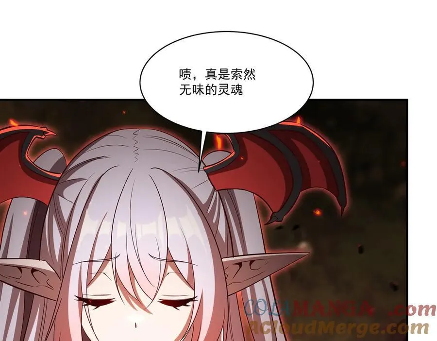 第360话 虐杀 第93页