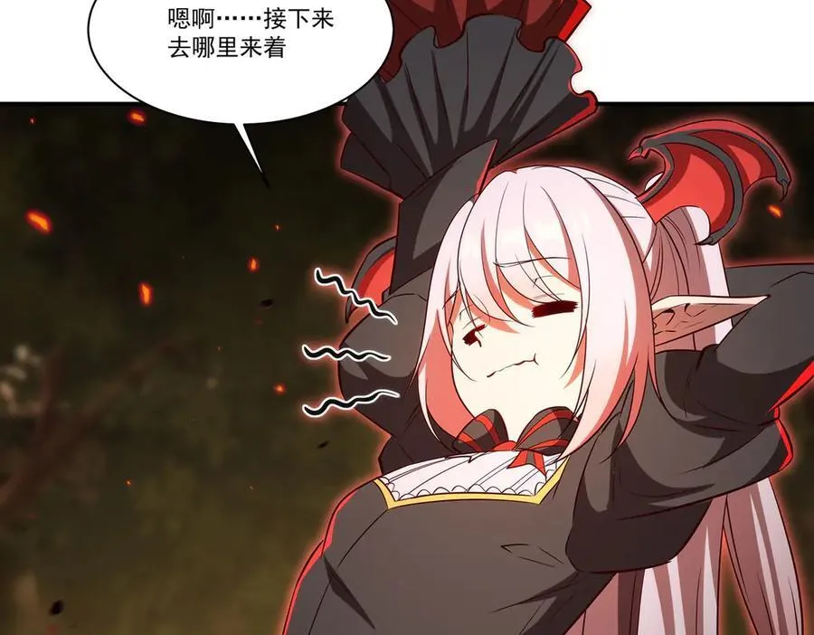 第360话 虐杀 第95页