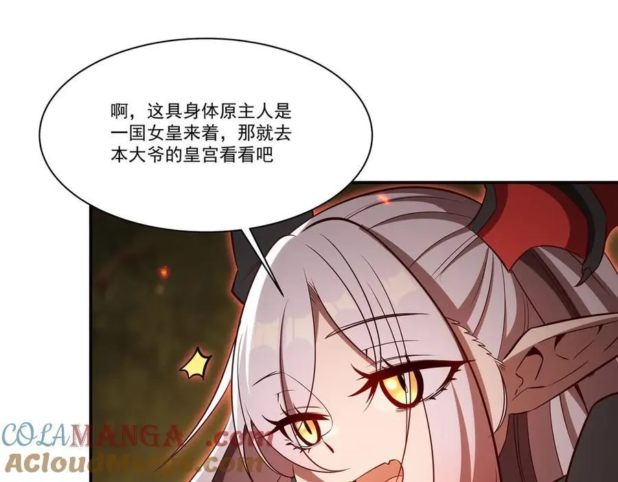 第360话 虐杀 第97页