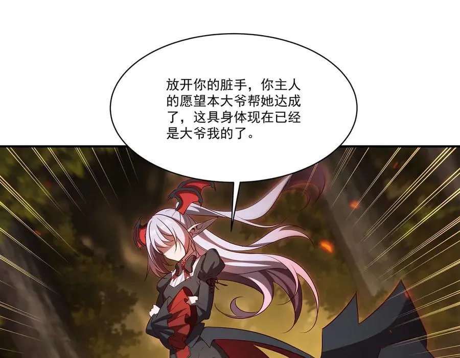第360话 虐杀 第103页