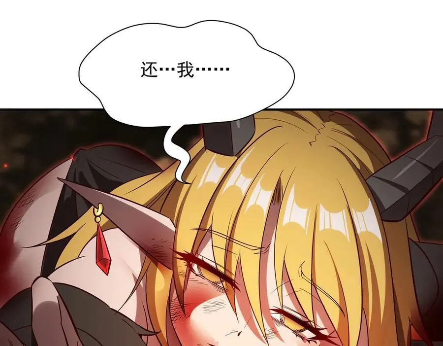 第360话 虐杀 第108页
