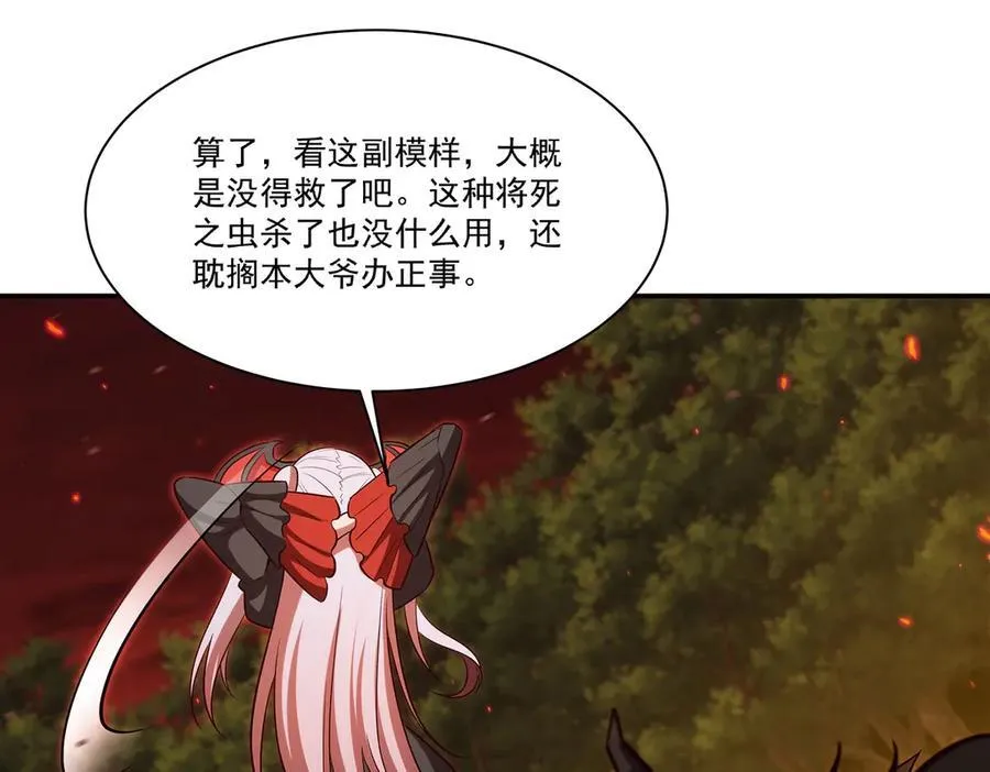 第360话 虐杀 第112页