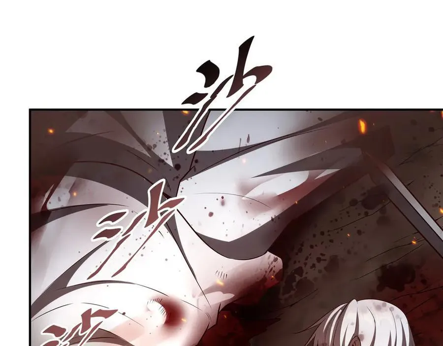 第361话 觉悟 第8页