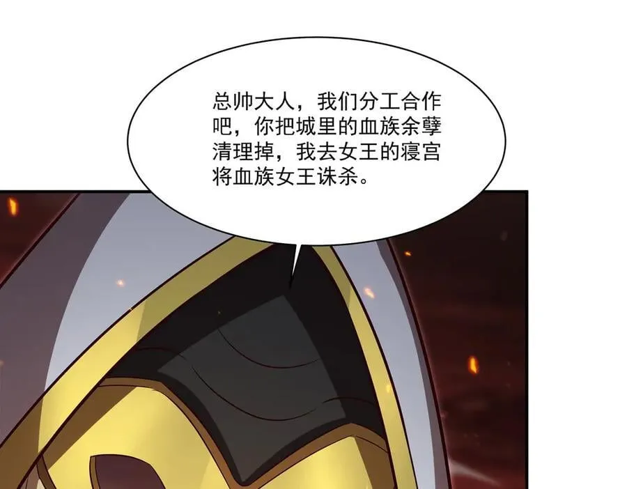 第361话 觉悟 第26页