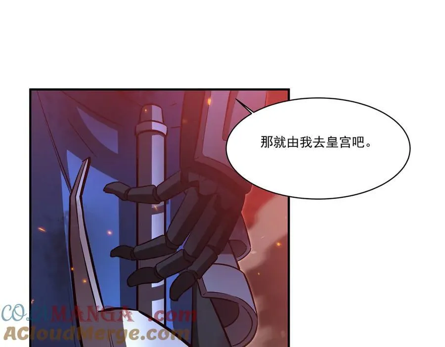 第361话 觉悟 第33页