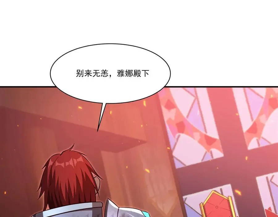 第361话 觉悟 第39页