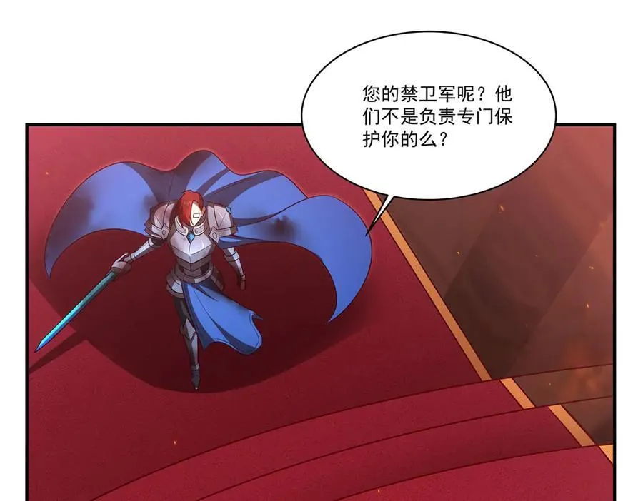 第361话 觉悟 第46页