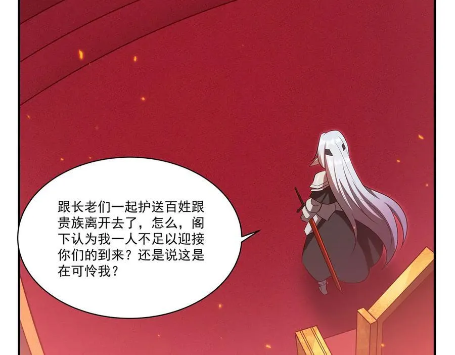 第361话 觉悟 第47页