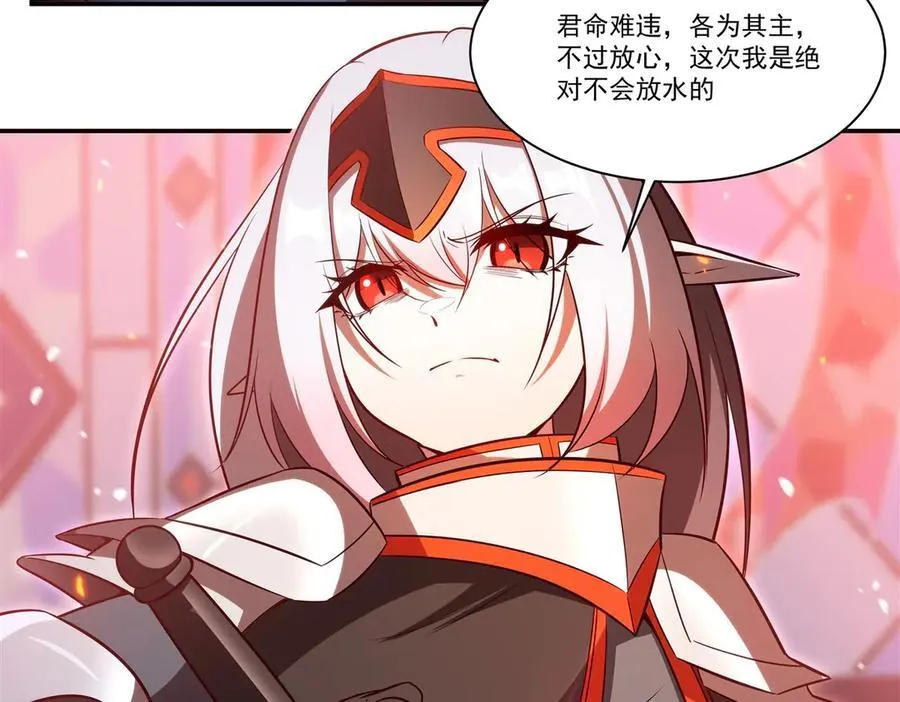 第361话 觉悟 第51页