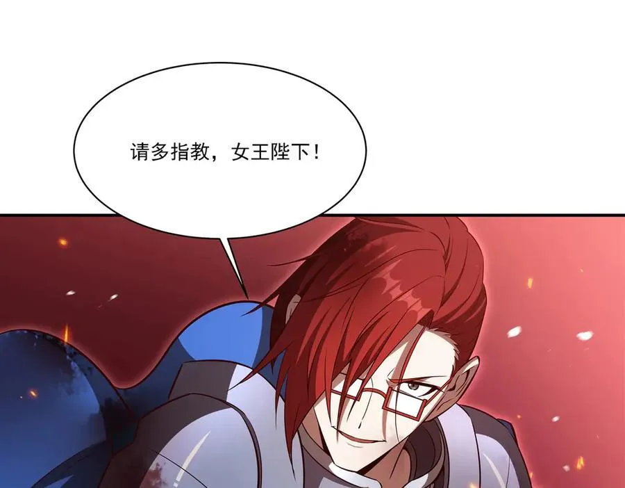 第361话 觉悟 第56页