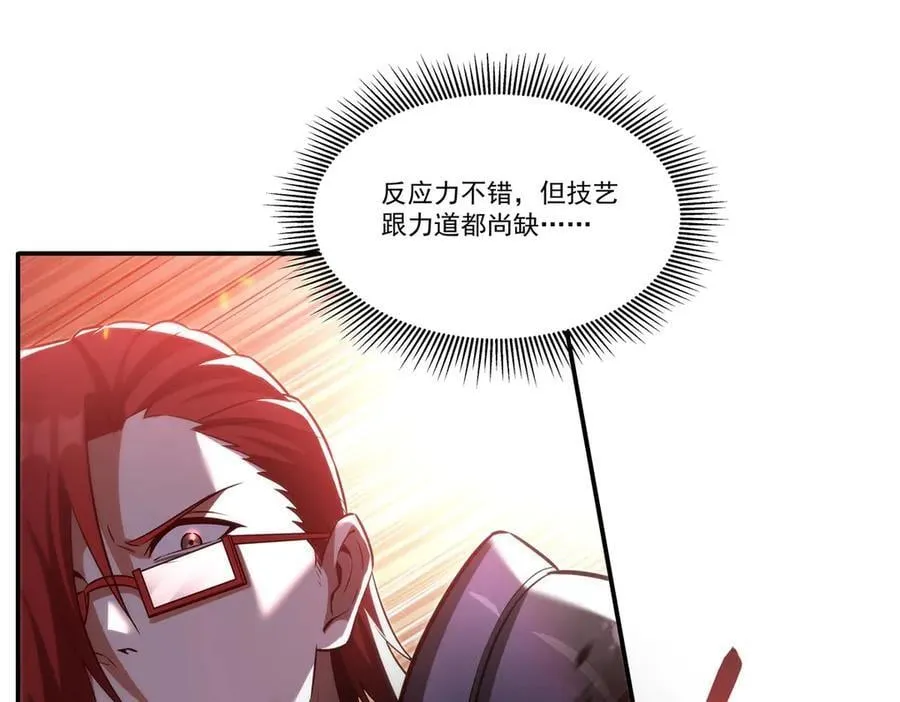 第361话 觉悟 第76页