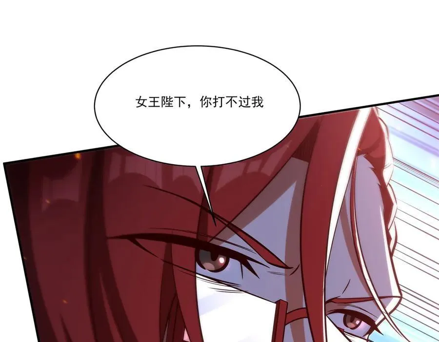 第361话 觉悟 第79页
