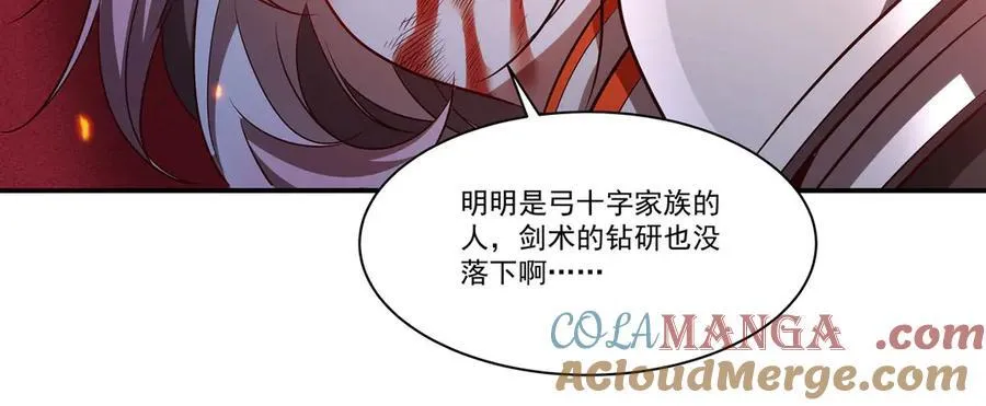 第361话 觉悟 第97页
