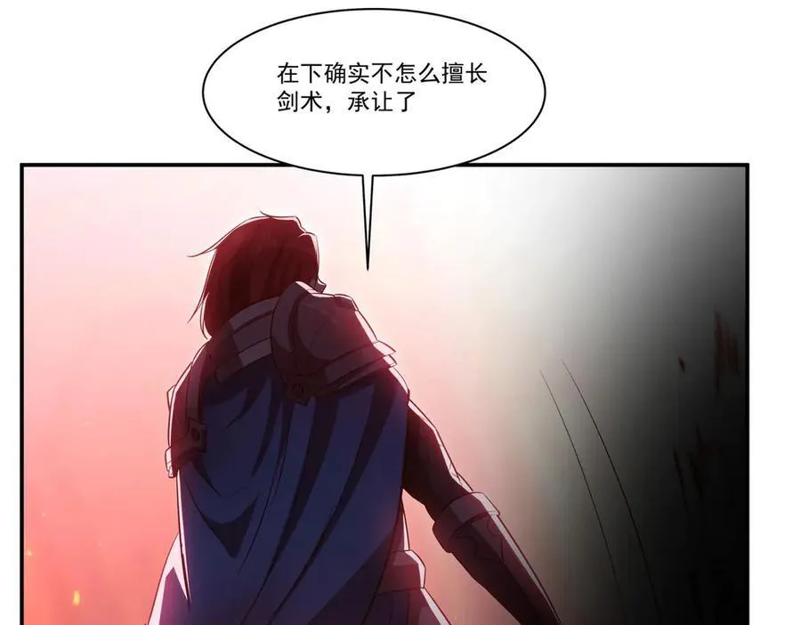 第361话 觉悟 第98页