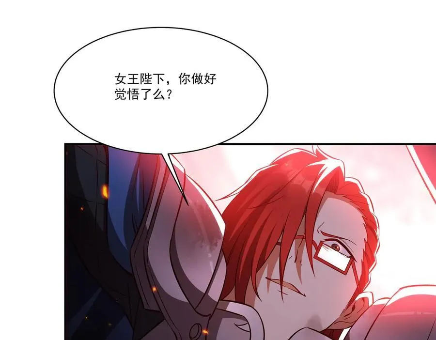 第361话 觉悟 第100页