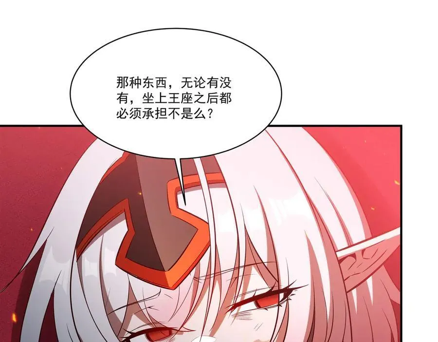 第361话 觉悟 第102页