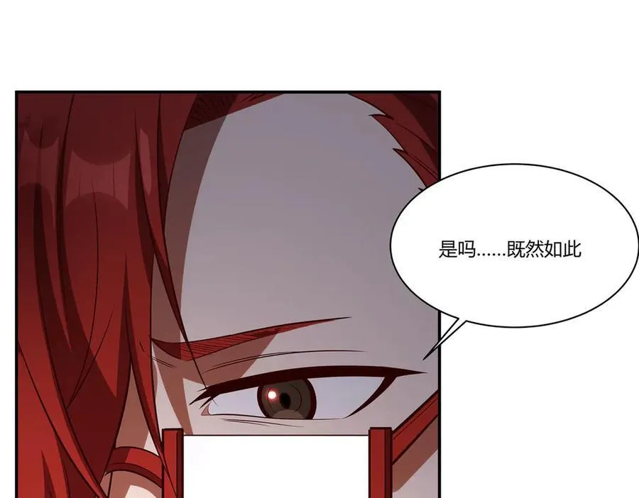 第361话 觉悟 第104页
