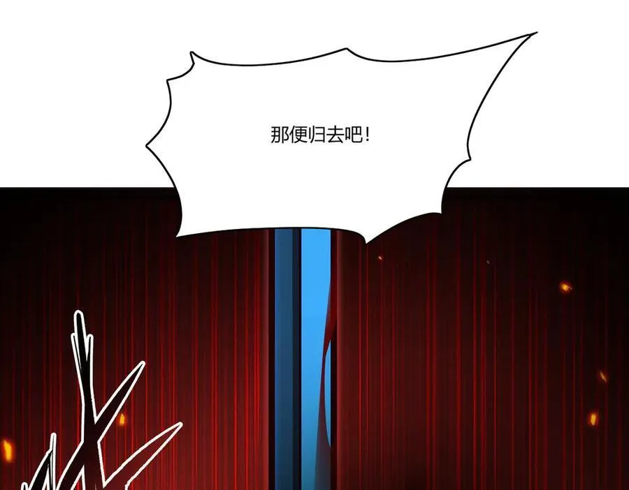 第361话 觉悟 第106页