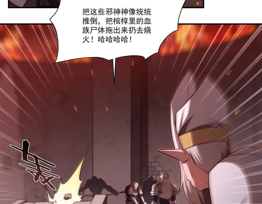 第361话 觉悟 第111页