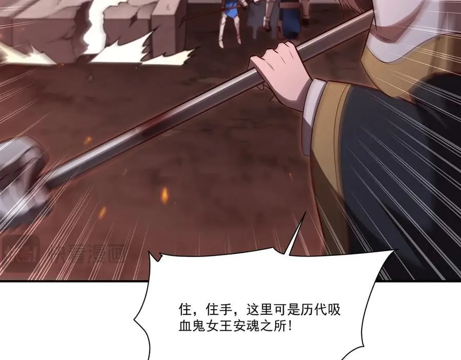 第361话 觉悟 第112页
